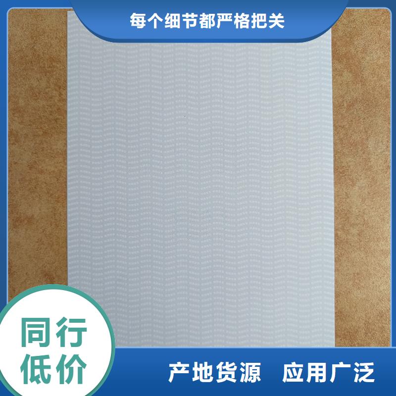 检测报告防伪水印纸防复印纸防伪标签印刷公司质量三包