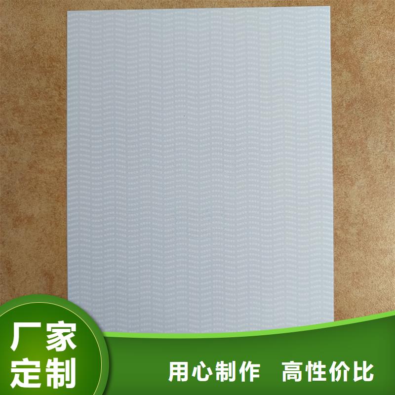 检测报告防伪水印纸防复印纸制造厂家