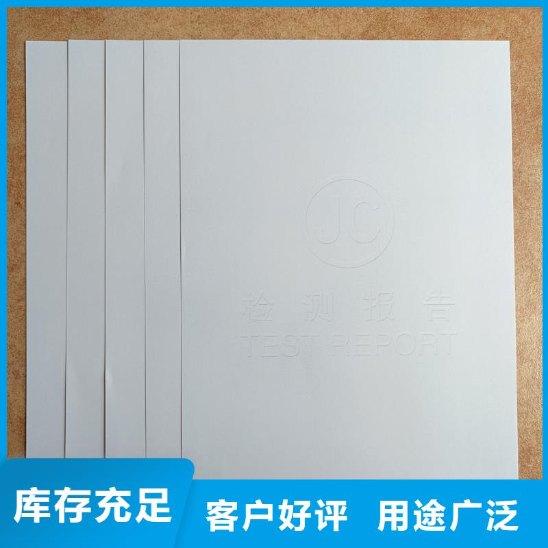 检测报告防伪水印纸防复印纸现货销售