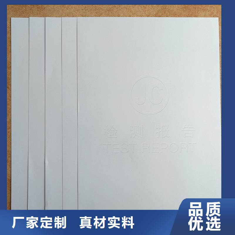  检测报告防伪水印纸防复印纸诚信经营现货现发