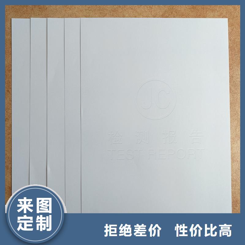 检测报告防伪水印纸防复印纸一个起售