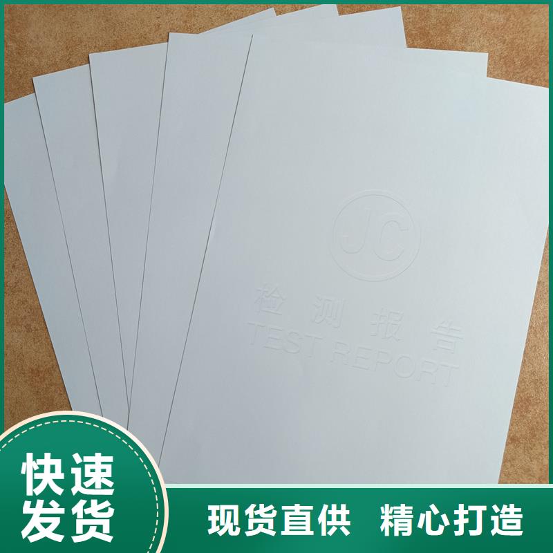 检测报告防伪水印纸防复印纸24小时下单发货