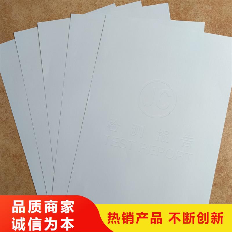 检测报告防伪水印纸防复印纸一站式供应