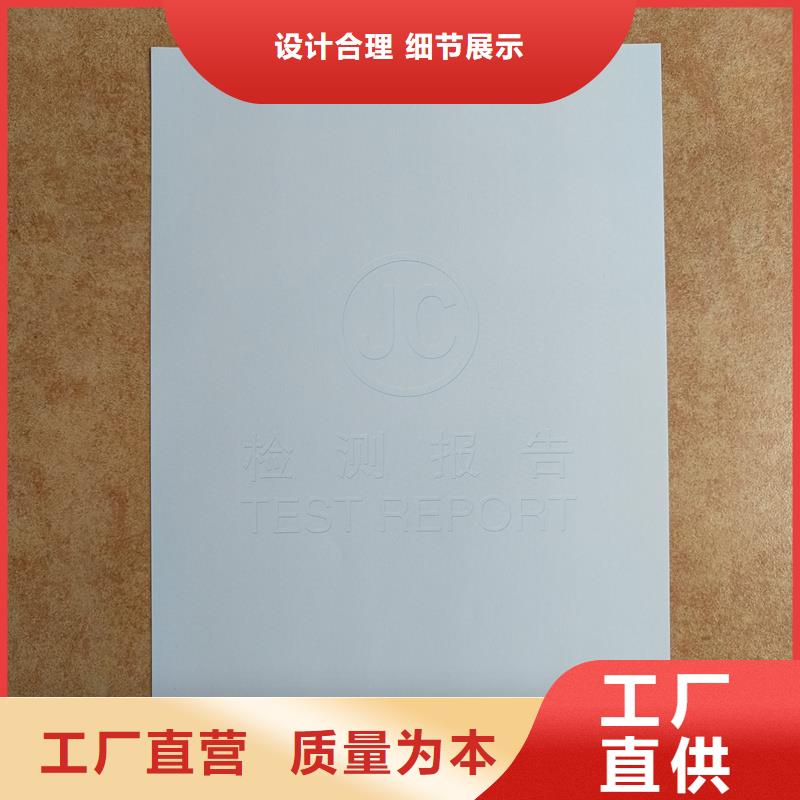 检测报告防伪水印纸防复印纸追求品质