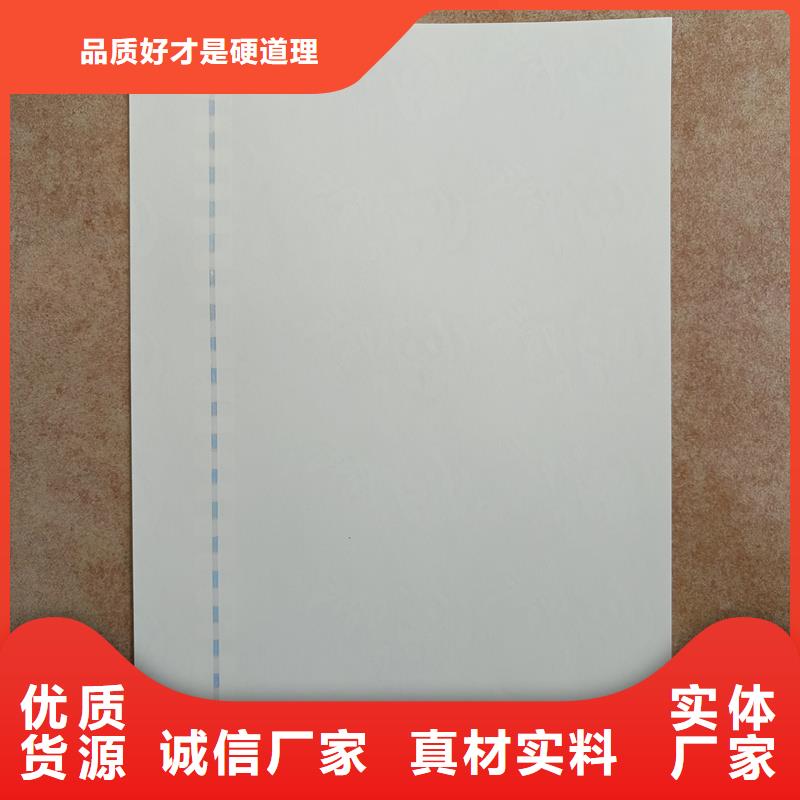 检测报告防伪水印纸防复印纸可定制
