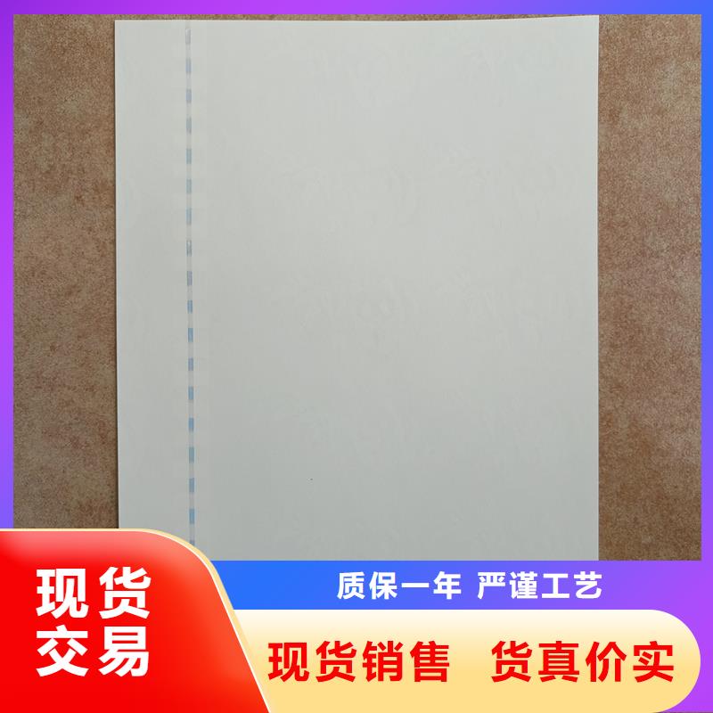 检测报告防伪水印纸防复印纸支持批发零售