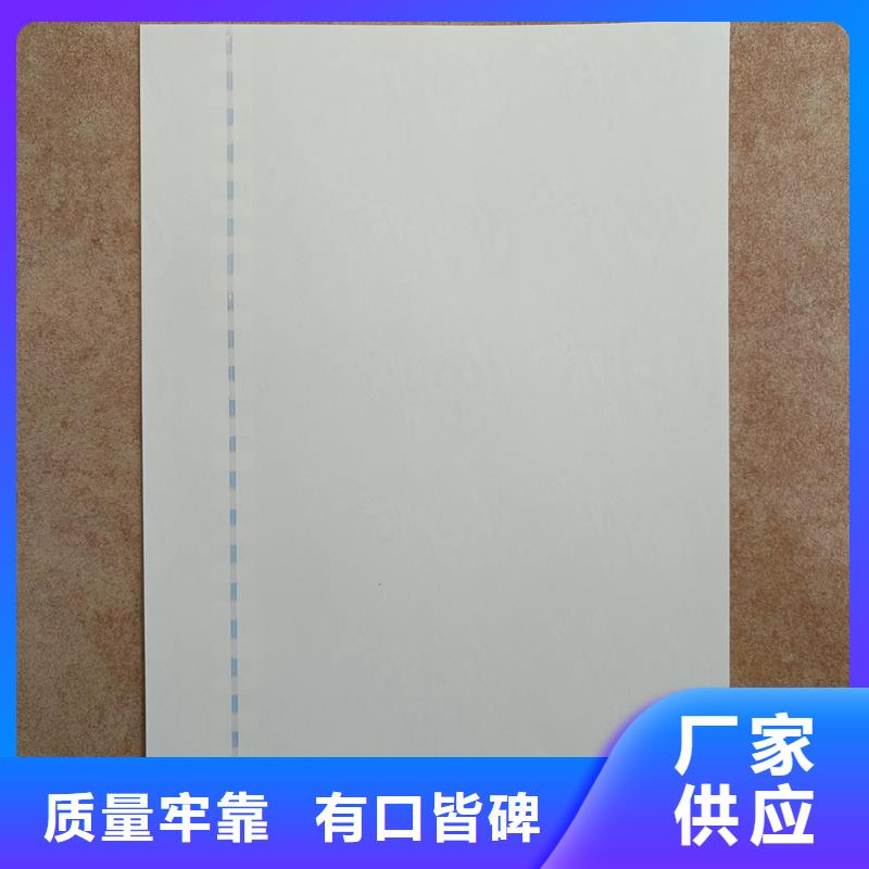 检测报告防伪水印纸防复印纸支持批发零售