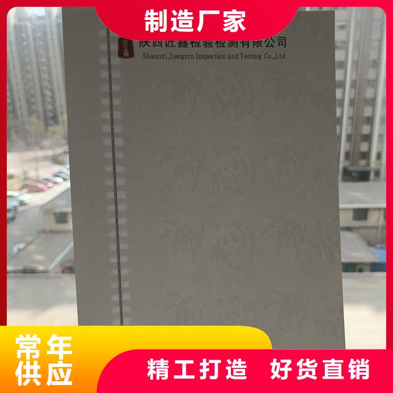 检测报告防伪水印纸防复印纸防伪标签印刷公司质量三包