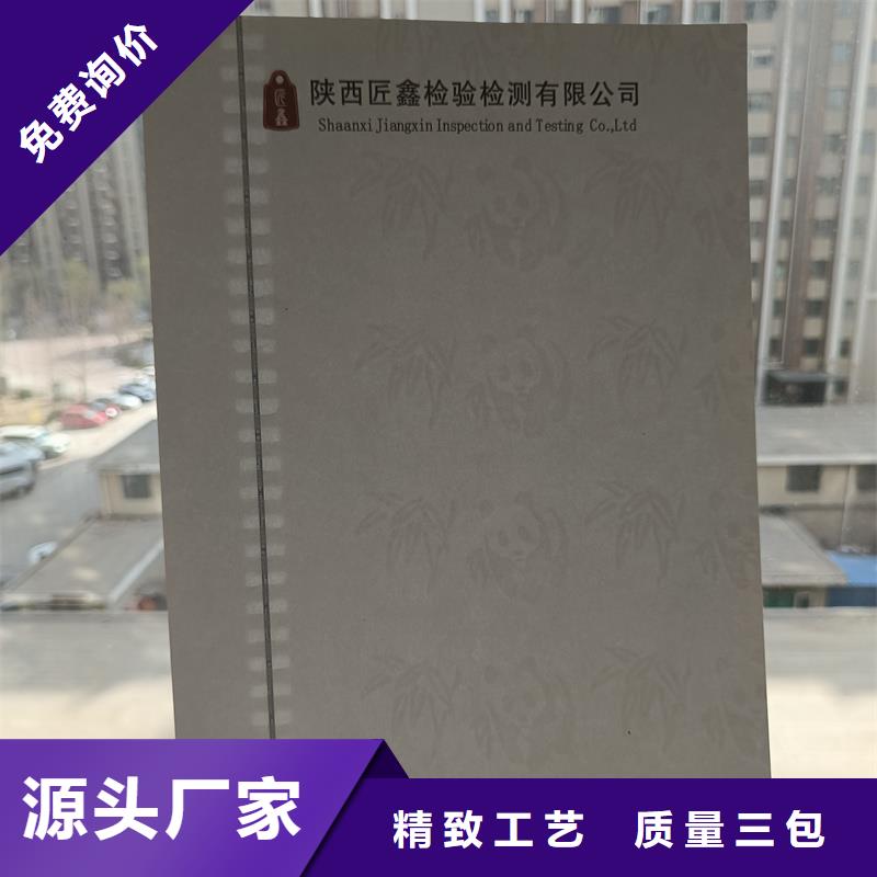 检测报告防伪水印纸防复印纸源头工厂