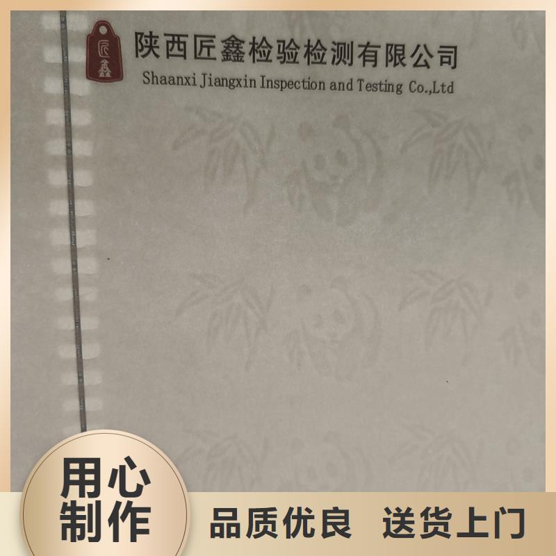 检测报告防伪水印纸防复印纸免费获取报价