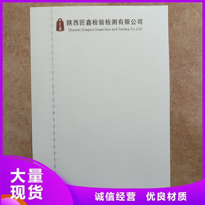 检测报告防伪水印纸防复印纸值得买
