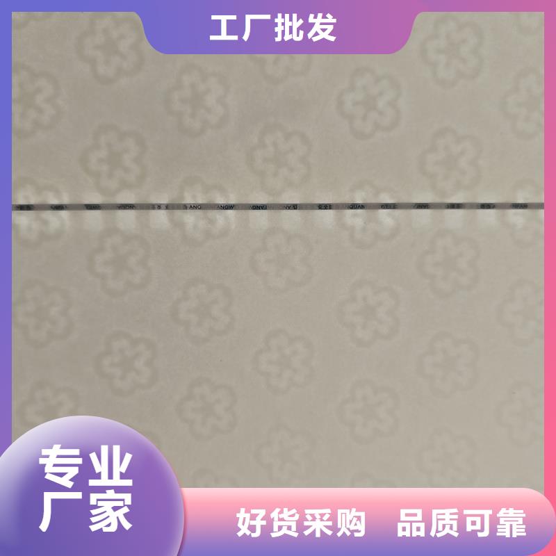 检测报告防伪水印纸防复印纸低价货源