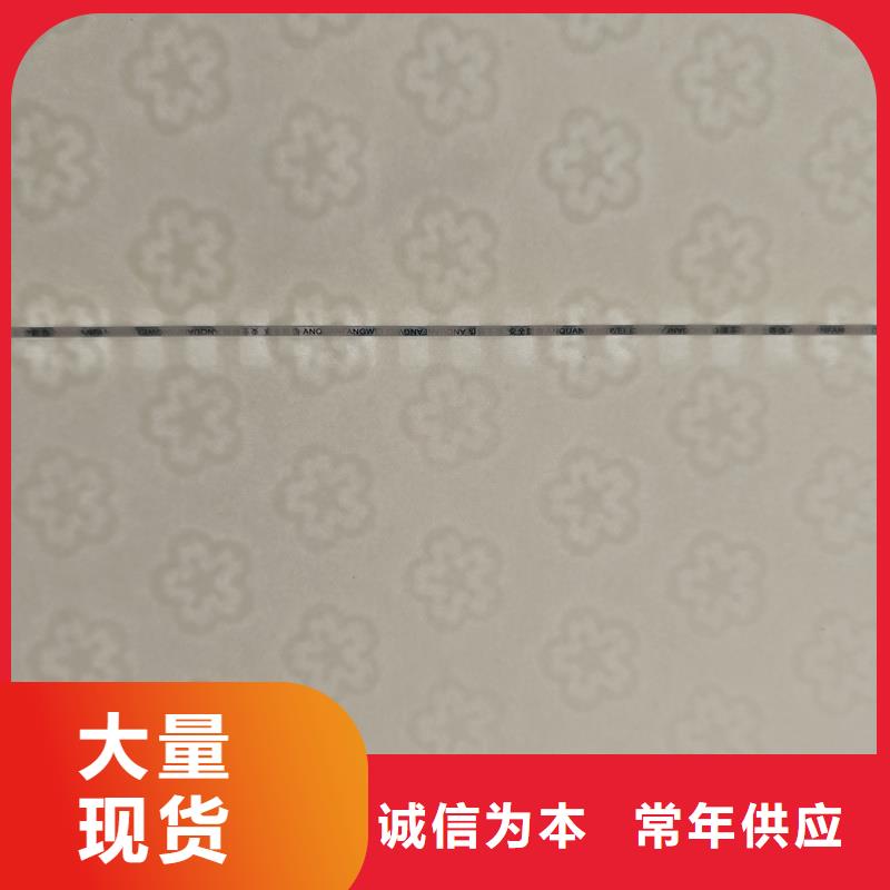 检测报告防伪水印纸防复印纸可定制