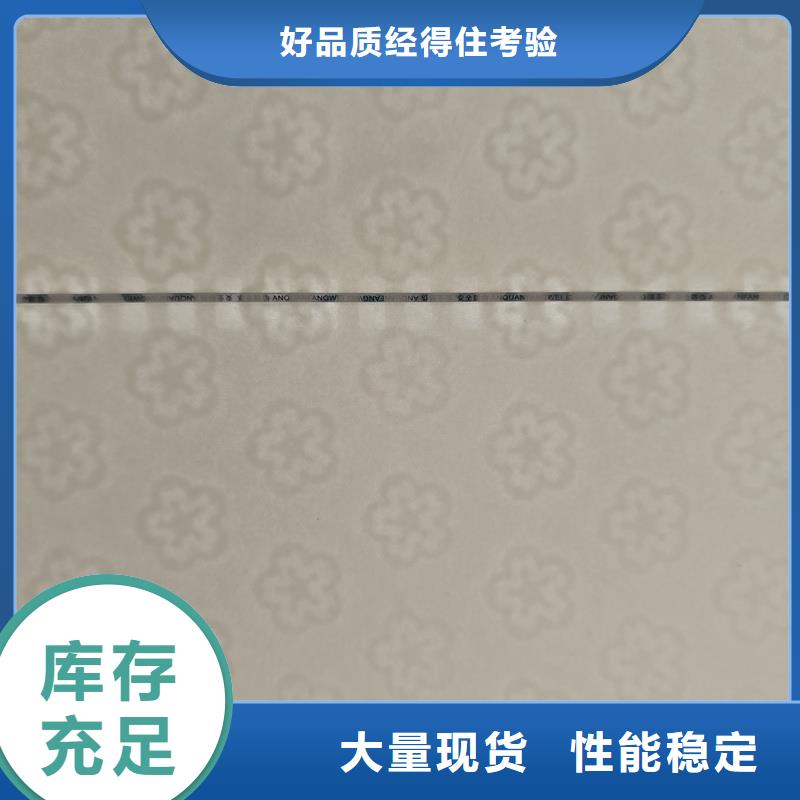  检测报告防伪水印纸防复印纸诚信经营现货现发