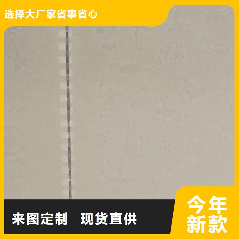 检测报告防伪水印纸防复印纸定制速度快工期短