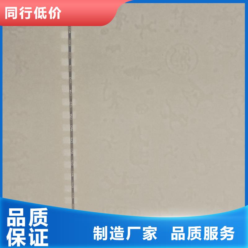 检测报告防伪水印纸防复印纸保质保量