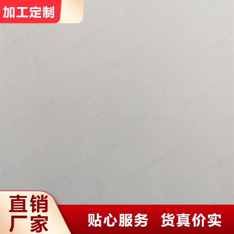 检测报告防伪水印纸防复印纸支持批发零售
