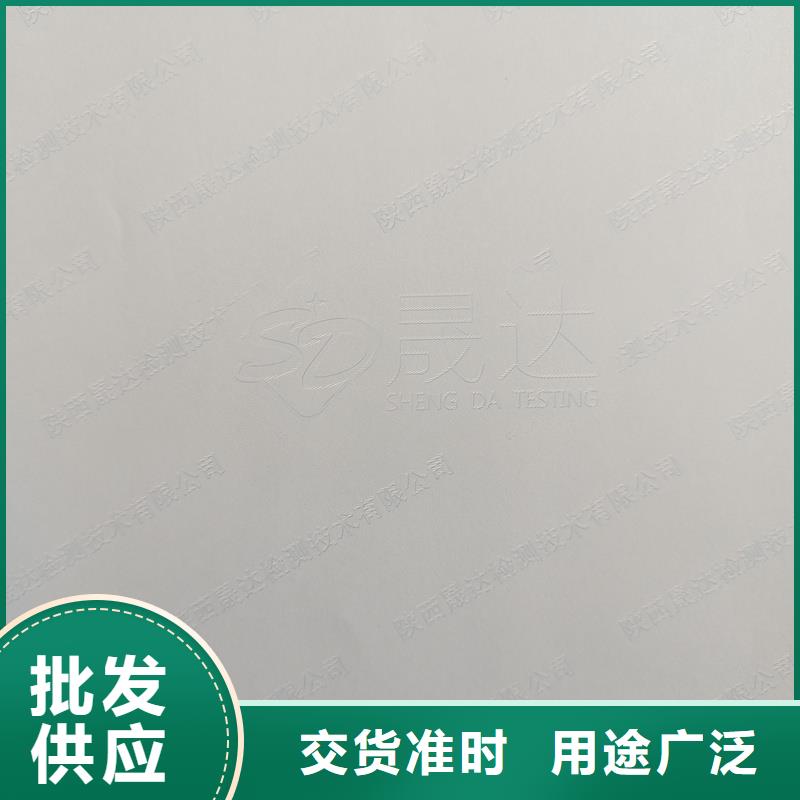  检测报告防伪水印纸防复印纸厂家直销