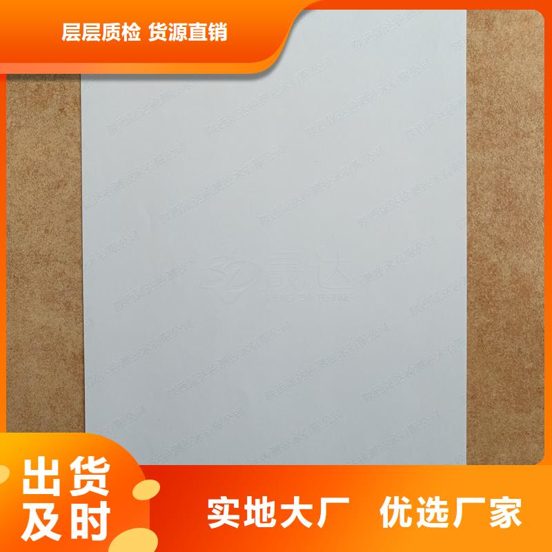 检测报告防伪水印纸防复印纸可定制
