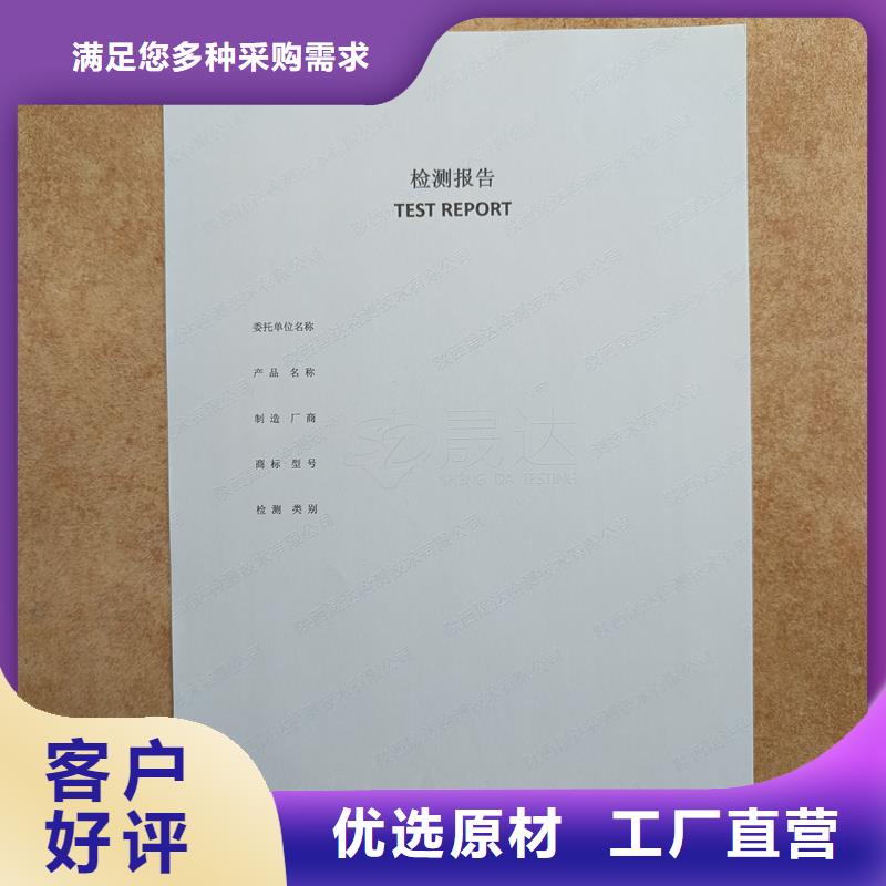 检测报告防伪水印纸防复印纸实力厂商