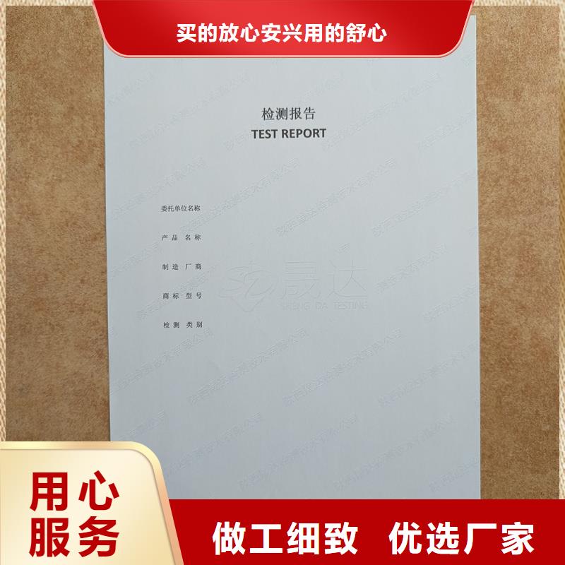  检测报告防伪水印纸防复印纸欢迎新老客户垂询