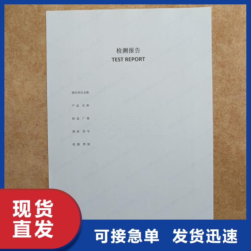  检测报告防伪水印纸防复印纸多年厂家可靠