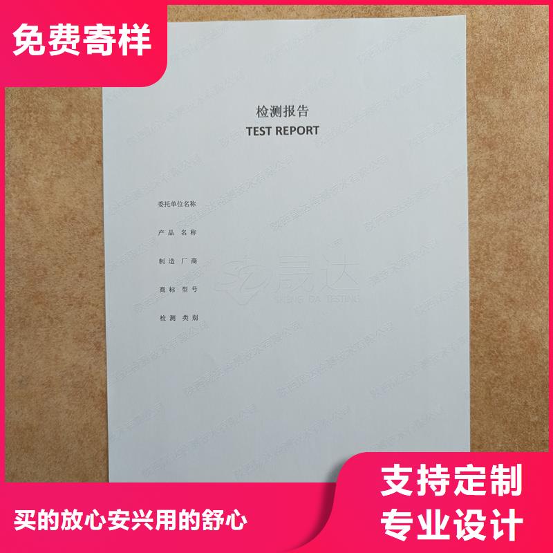 检测报告防伪水印纸防复印纸菊花水印纸品质保障价格合理