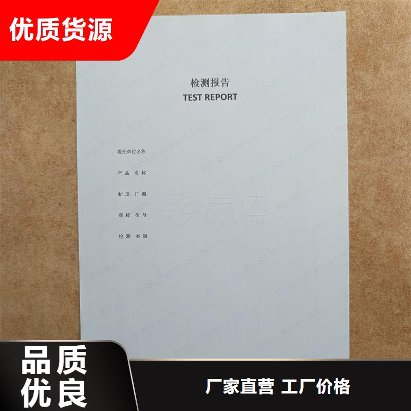 检测报告防伪水印纸防复印纸24小时下单发货