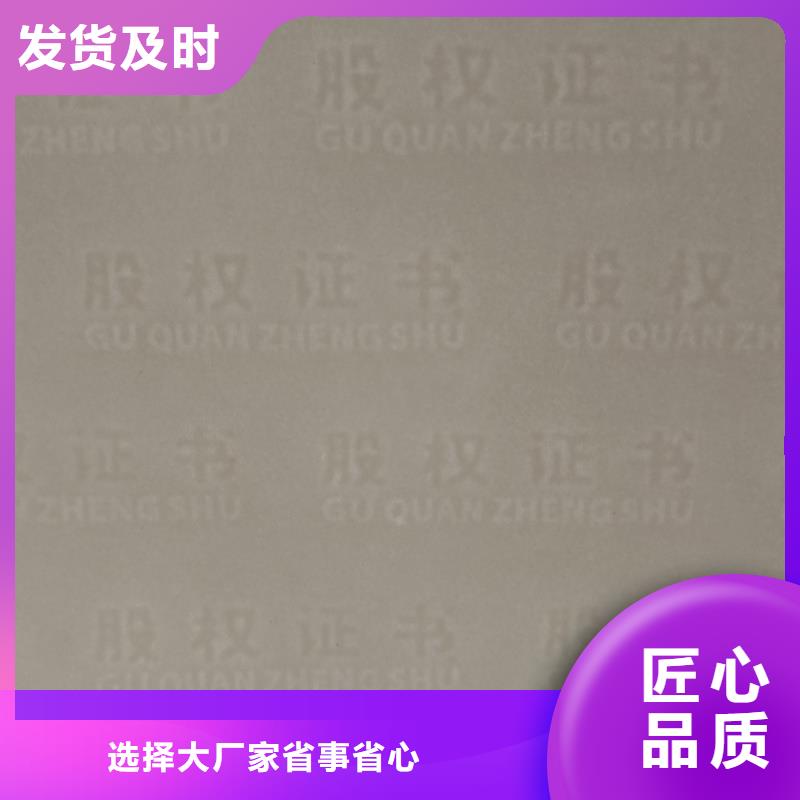  检测报告防伪水印纸防复印纸厂家直销