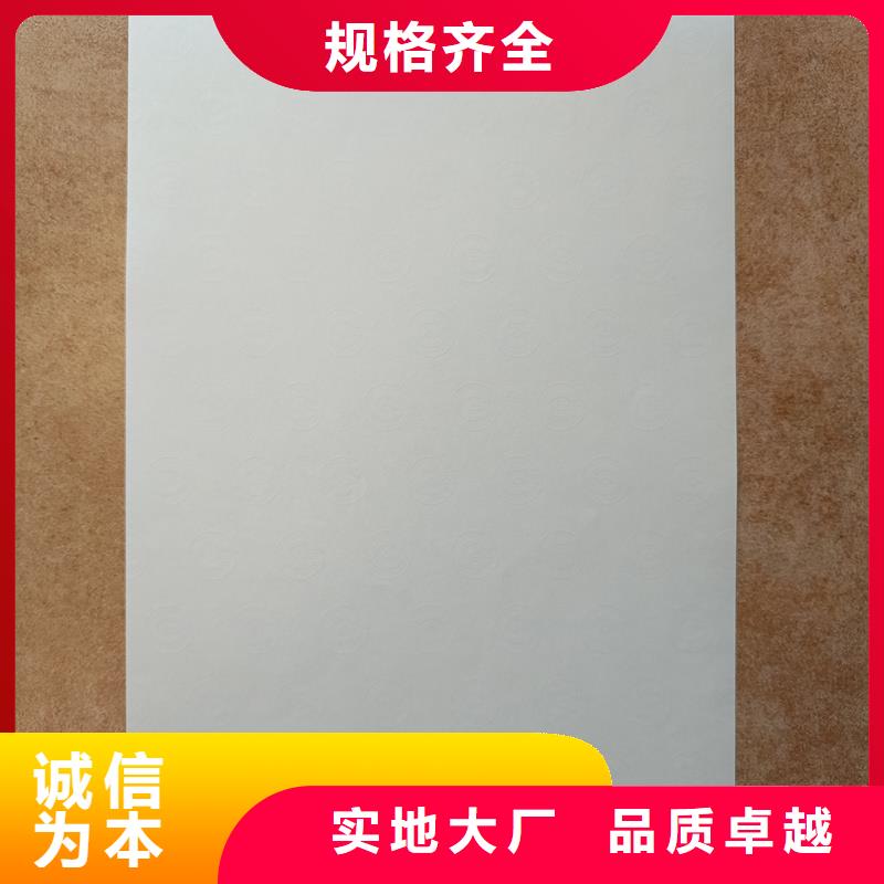检测报告防伪水印纸防复印纸优选原材