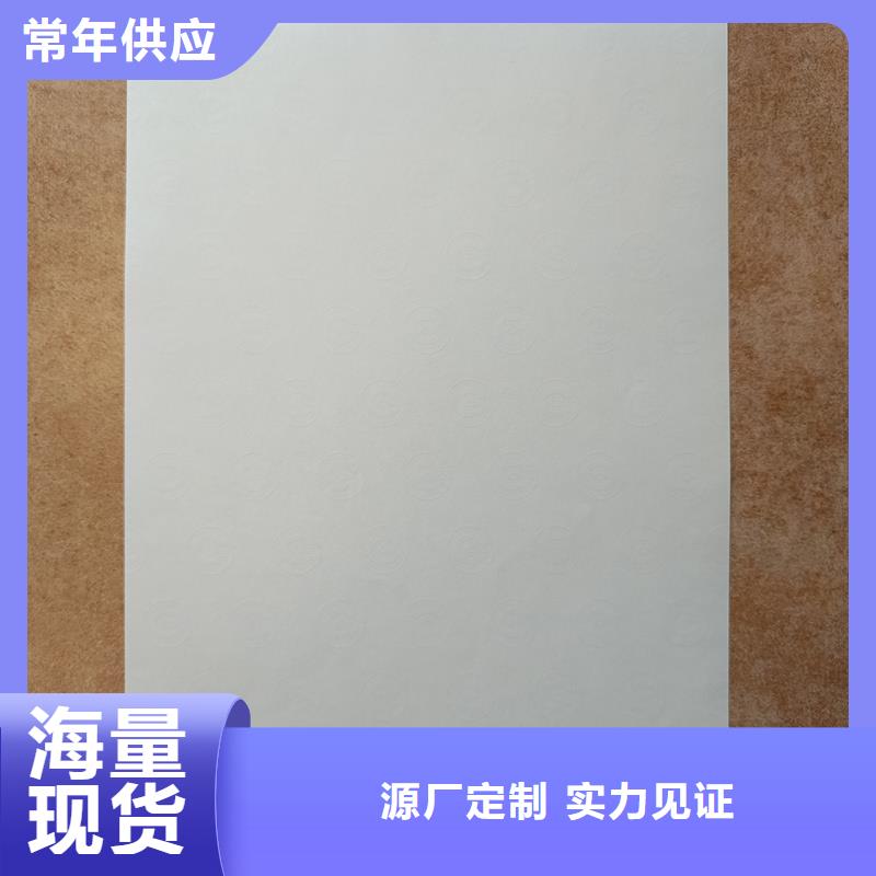 检测报告防伪水印纸防复印纸为您精心挑选
