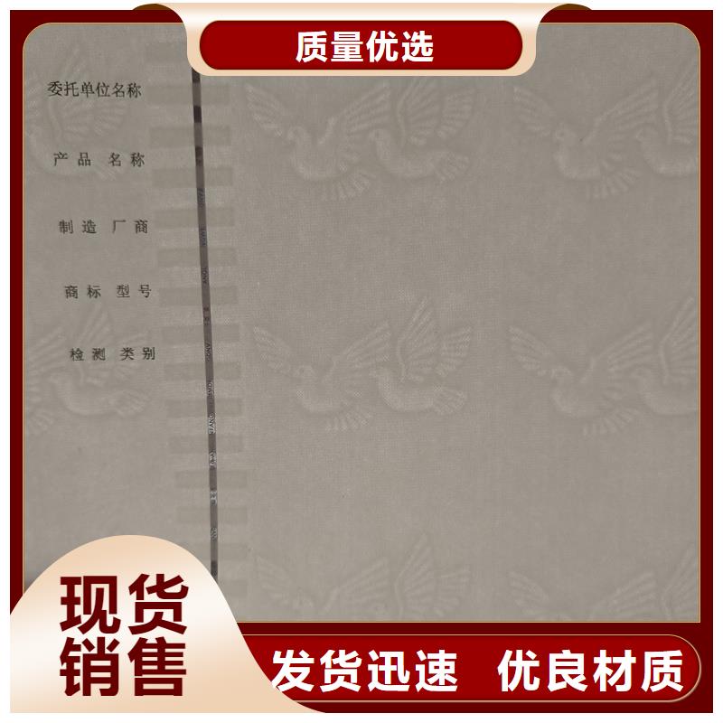 检测报告防伪水印纸防复印纸免费获取报价