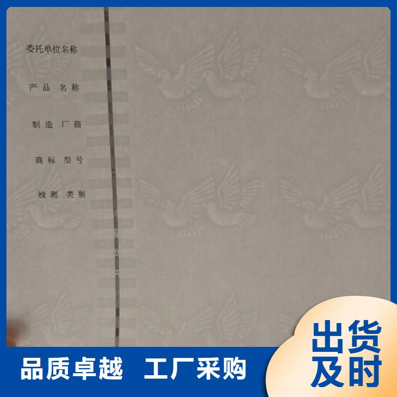 检测报告防伪水印纸防复印纸追求品质