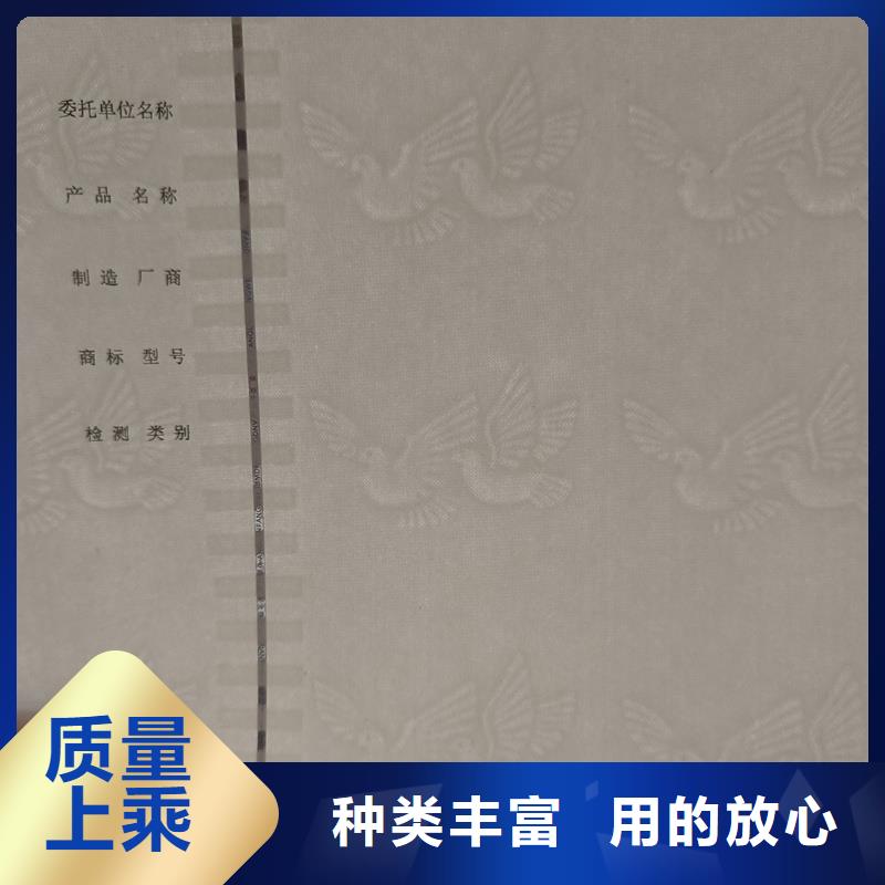 检测报告防伪水印纸防复印纸_防伪标签印刷货源报价