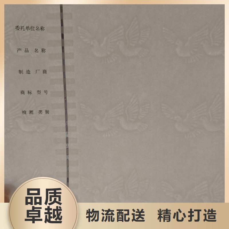 检测报告防伪水印纸防复印纸低价货源