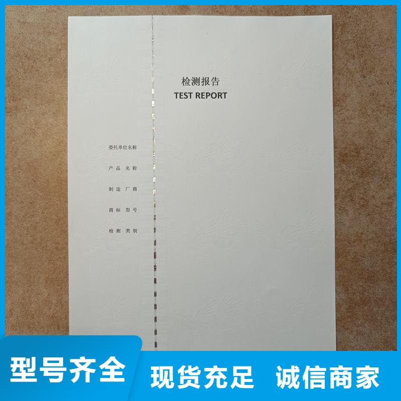 检测报告防伪水印纸防复印纸_防伪标签印刷货源报价