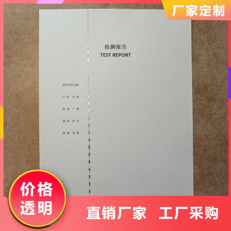 检测报告防伪水印纸防复印纸金线防伪水印纸专注细节更放心