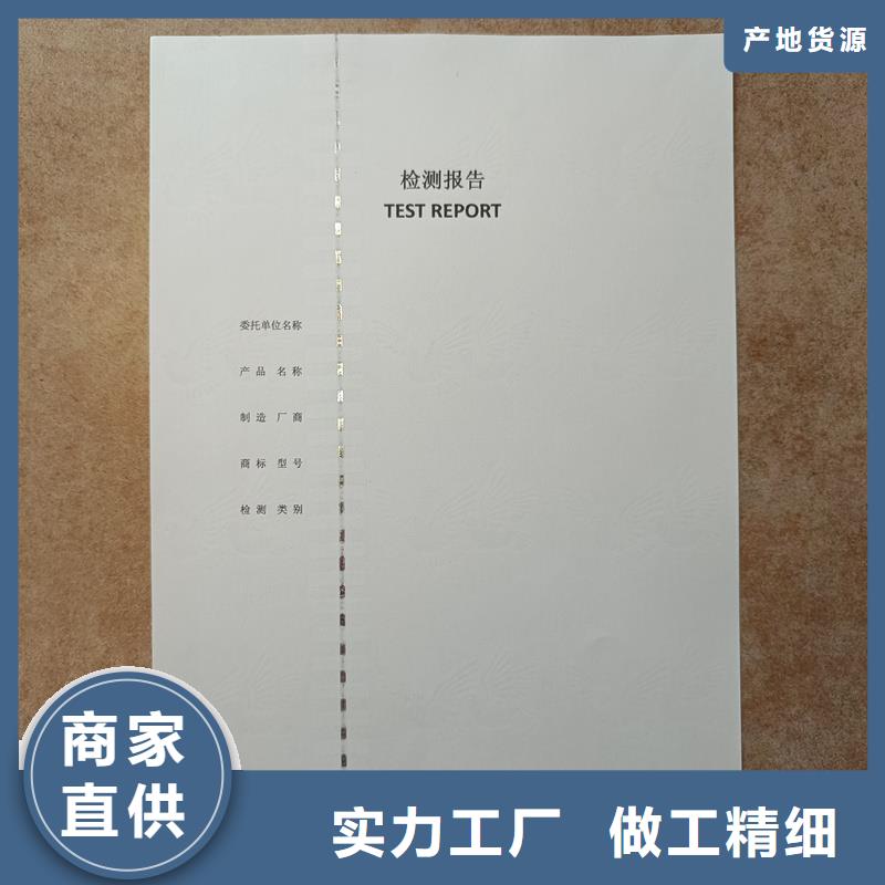  检测报告防伪水印纸防复印纸分类和特点