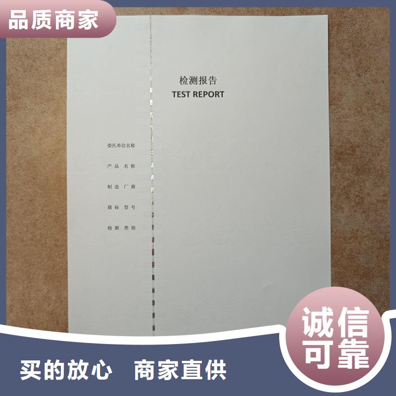  检测报告防伪水印纸防复印纸批发价格