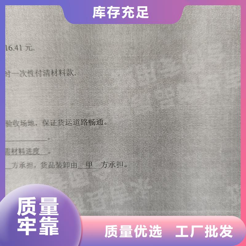  检测报告防伪水印纸防复印纸现货采购