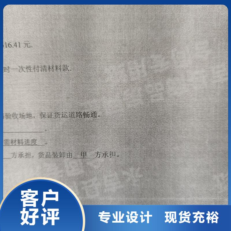 检测报告防伪水印纸防复印纸免费获取报价