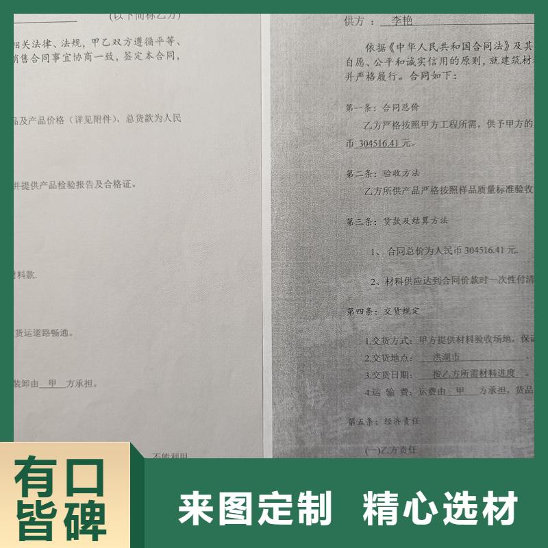 检测报告防伪水印纸防复印纸支持批发零售
