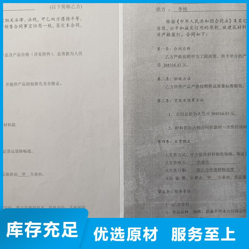 检测报告防伪水印纸防复印纸源头工厂