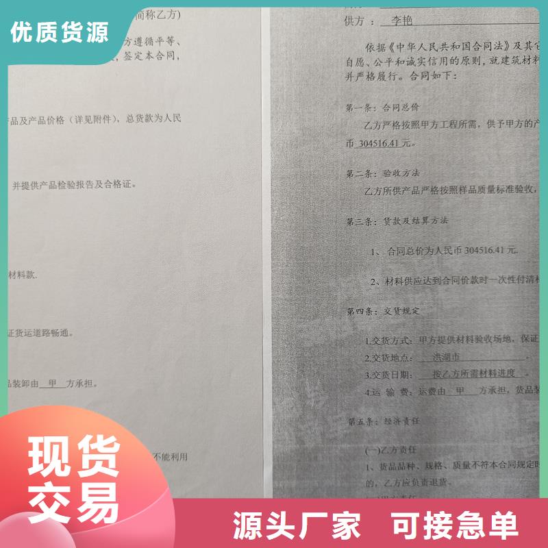 检测报告防伪水印纸防复印纸真诚合作