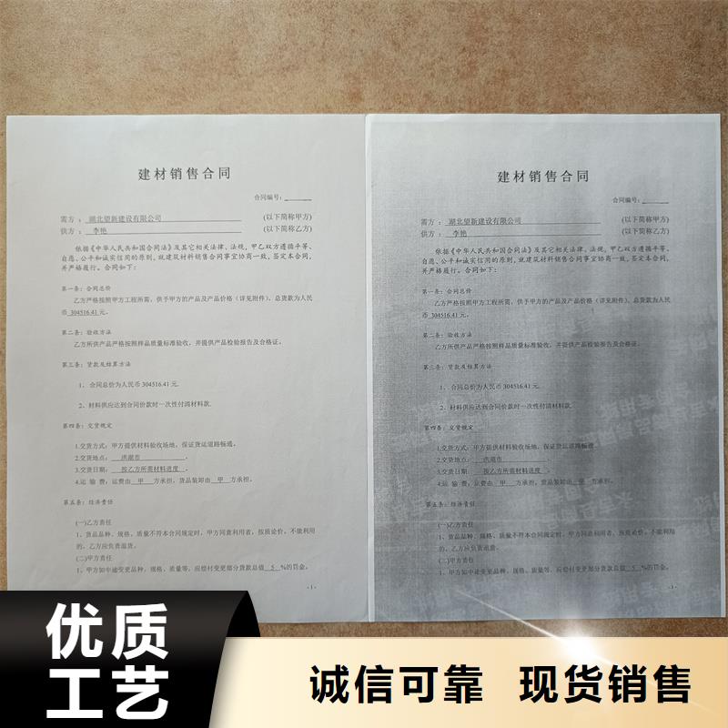 检测报告防伪水印纸防复印纸实力公司