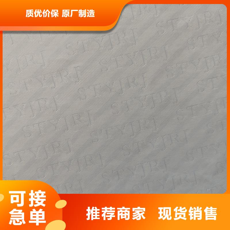 检测报告防伪水印纸防复印纸低价货源