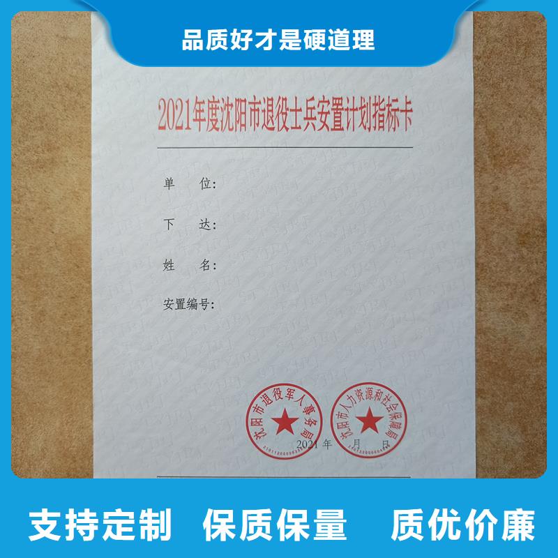 检测报告防伪水印纸防复印纸好厂家有担当