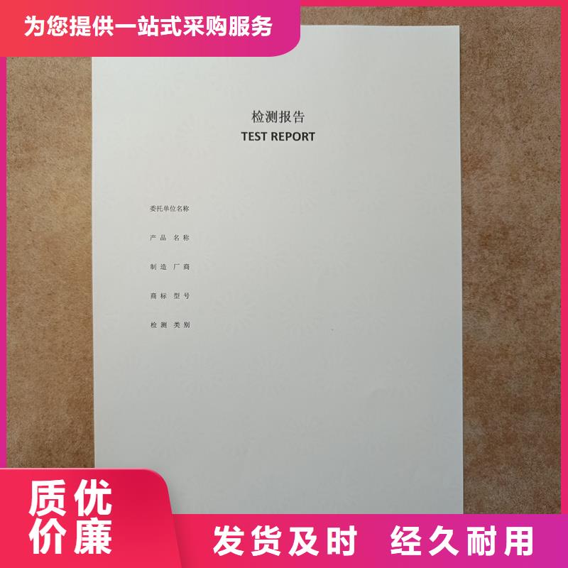 检测报告防伪水印纸防复印纸质量优价格低