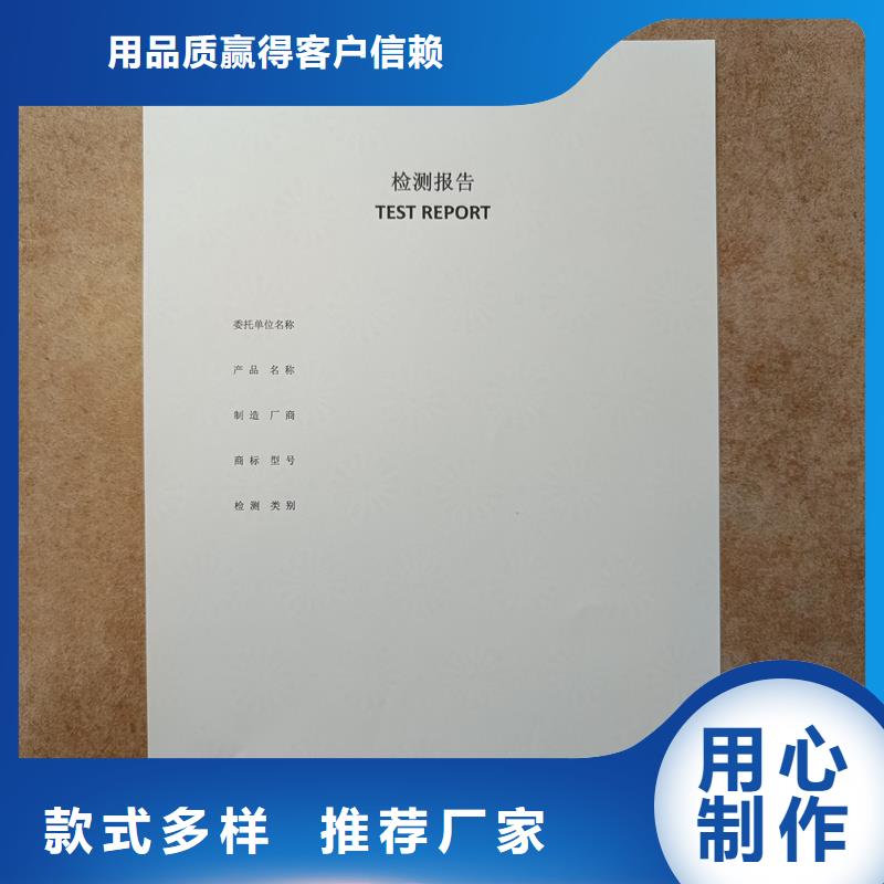 检测报告防伪水印纸防复印纸品质保障价格合理