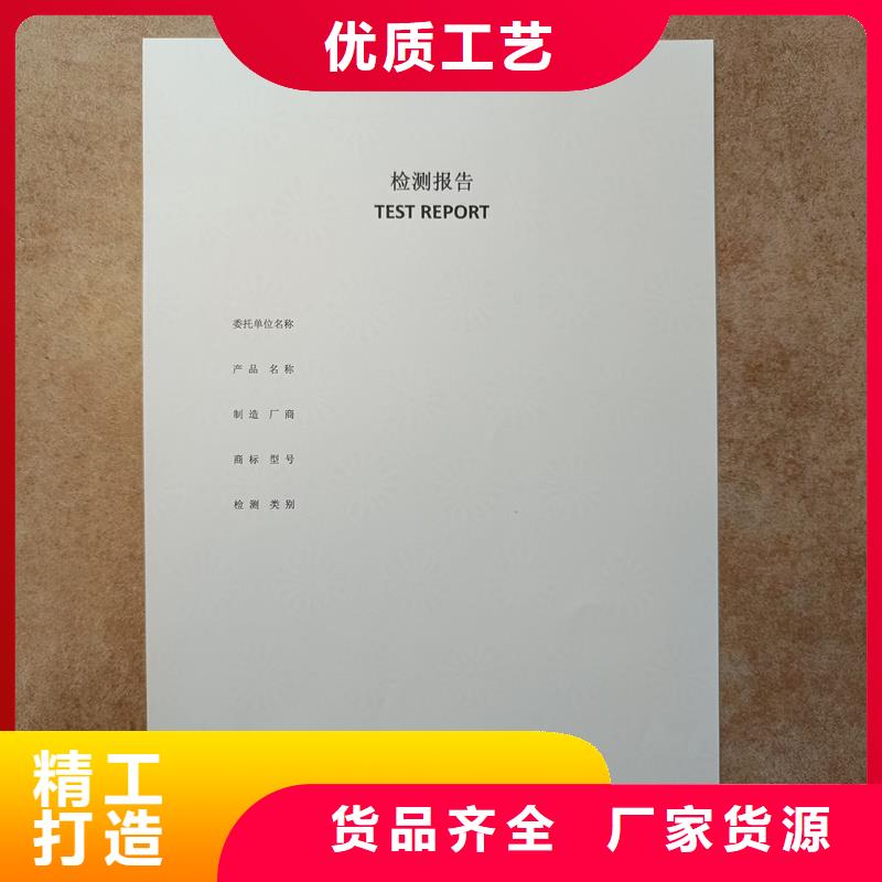  检测报告防伪水印纸防复印纸欢迎新老客户垂询